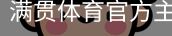 MGSPORTS官方